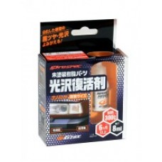 Покрытие для непрозрачного пластика Nano Hard Plastic Coat, 8 мл